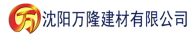 沈阳草莓视频下载观看建材有限公司_沈阳轻质石膏厂家抹灰_沈阳石膏自流平生产厂家_沈阳砌筑砂浆厂家